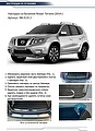 RIVAL RIVAL NB.4115.1 Накладка багажника RIVAL (1 шт.) Nissan Terrano 2014- (NB.4115.1)