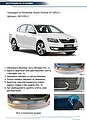 RIVAL RIVAL NB.5105.1 Накладки багажника RIVAL (1 шт.) Skoda Octavia A7 2013- (NB.5105.1)