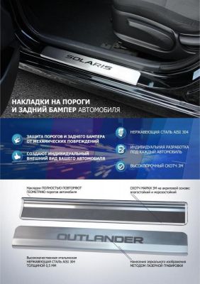 RIVAL RIVAL NB.6001.1 Накладка багажника RIVAL (1 шт.) Lada Largus 2012- (NB.6001.1)