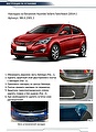 RIVAL RIVAL NB.H.2301.1 Накладка багажника RIVAL (1 шт.) Hyundai Solaris Hatchback 2015-2016 (NB.H.2301.1) RIVAL RIVAL NB.H.2301.1 Накладка багажника RIVAL (1 шт.) Hyundai Solaris Hatchback 2015-2016 (NB.H.2301.1)