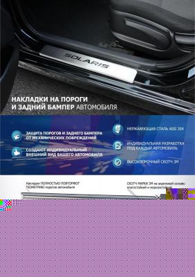 RIVAL RIVAL NB.S.5803.1 Накладка багажника RIVAL (1 шт.) Volkswagen Polo Sedan 2015- (NB.S.5803.1)