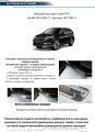RIVAL RIVAL NP.2101.3 Накладки порогов Honda CR-V (2017-) (NP.2101.3) RIVAL RIVAL NP.2101.3 Накладки порогов Honda CR-V (2017-) (NP.2101.3)