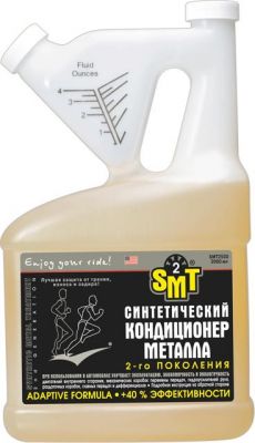 SMT2 SMT2530 100% cинтетический кондиционер металла 2-го поколения