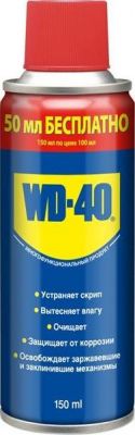 WD-40 (150мл) Универсальная смазка-аэрозоль