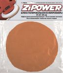 ZIPOWER Шубка из микрофибры полировальная, D22–25 см (PM0274)