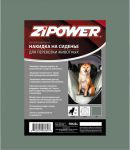 ZIPOWER Накидка на сиденье для перевозки животных, зеленая, 150х150 см (PM6264)