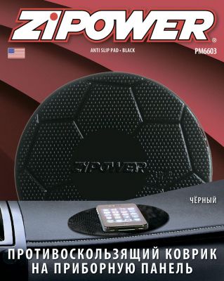 ZIPOWER Противоскользящий коврик на приборную панель, черный, мяч (PM6603)