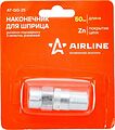 AIRLINE AT-GG-25 наконечник шприца трёхлепестковый усиленный, резьба 1/8 NPT