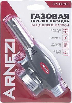 ARNEZI R7006301 газовая горелка-насадка с пьезоподжигом на цанговый баллон