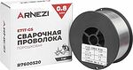 ARNEZI R7600520 проволока сварочная порошковая E71T-GS 0,8 мм, 1 кг