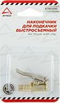 ARNEZI R7951090 наконечник насоса быстросъёмный прямой, под шланг 8 мм