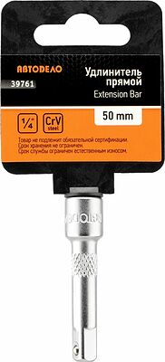 АвтоDело 39761 удлинитель для торцевых головок 1/4