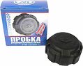 Автоприбор 2108-1311065-01 пробка расширительного бачка в сборе ВАЗ 2108, 2109, 2110
