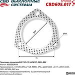 CBD605.017 прокладка глушителя трёхболтовая Ø70 мм Chevrolet Lacetti, Captiva, Epica, Rezzo, Lanos, Opel Antara