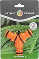 ЧЕТЫРЕ СЕЗОНА 62-0222-3 Тройник Y для быстросъемного соединения ЧЕТЫРЕ СЕЗОНА 