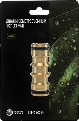 ЧЕТЫРЕ СЕЗОНА 62-0281 Двойник латунный ЧЕТЫРЕ СЕЗОНА