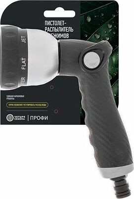 ЧЕТЫРЕ СЕЗОНА 62-0324-F Пистолет-распылитель многофункциональный CARBON, 7 режимов Профи ЧЕТЫРЕ СЕЗОНА 