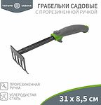 ЧЕТЫРЕ СЕЗОНА 64-0003 Грабельки садовые с прорезиненной ручкой, 31х8,5см ЧЕТЫРЕ СЕЗОНА