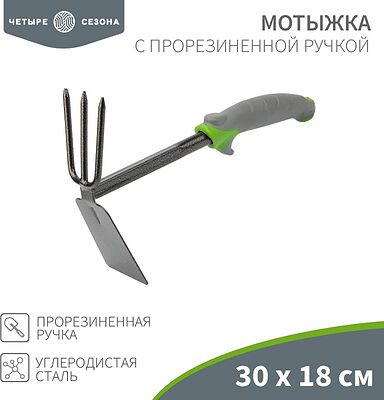 ЧЕТЫРЕ СЕЗОНА 64-0004 Мотыжка с прорезиненной ручкой, 30х18см ЧЕТЫРЕ СЕЗОНА