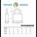 ЧЕТЫРЕ СЕЗОНА 79-0115 Замок навесной ВЗ-50 ЧЕТЫРЕ СЕЗОНА ЧЕТЫРЕ СЕЗОНА 79-0115 Замок навесной ВЗ-50 ЧЕТЫРЕ СЕЗОНА