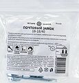 ЧЕТЫРЕ СЕЗОНА 79-1110 Замок почтовый 18-18/40 ЧЕТЫРЕ СЕЗОНА ЧЕТЫРЕ СЕЗОНА 79-1110 Замок почтовый 18-18/40 ЧЕТЫРЕ СЕЗОНА