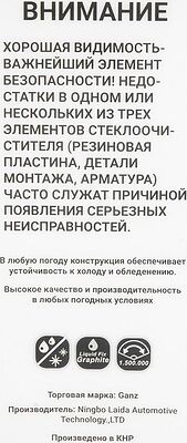 GANZ Щетка стеклоочистителя бескаркасная NEW 375mm (GIS01028)