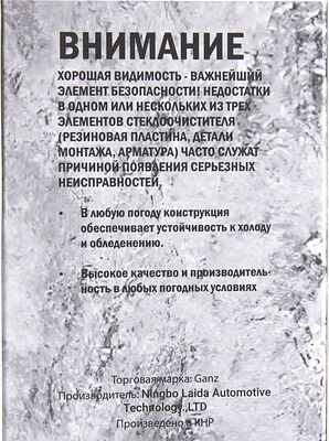 Ganz Winter GIS01040 зимняя каркасная щётка 500 мм (20″), 6 адаптеров