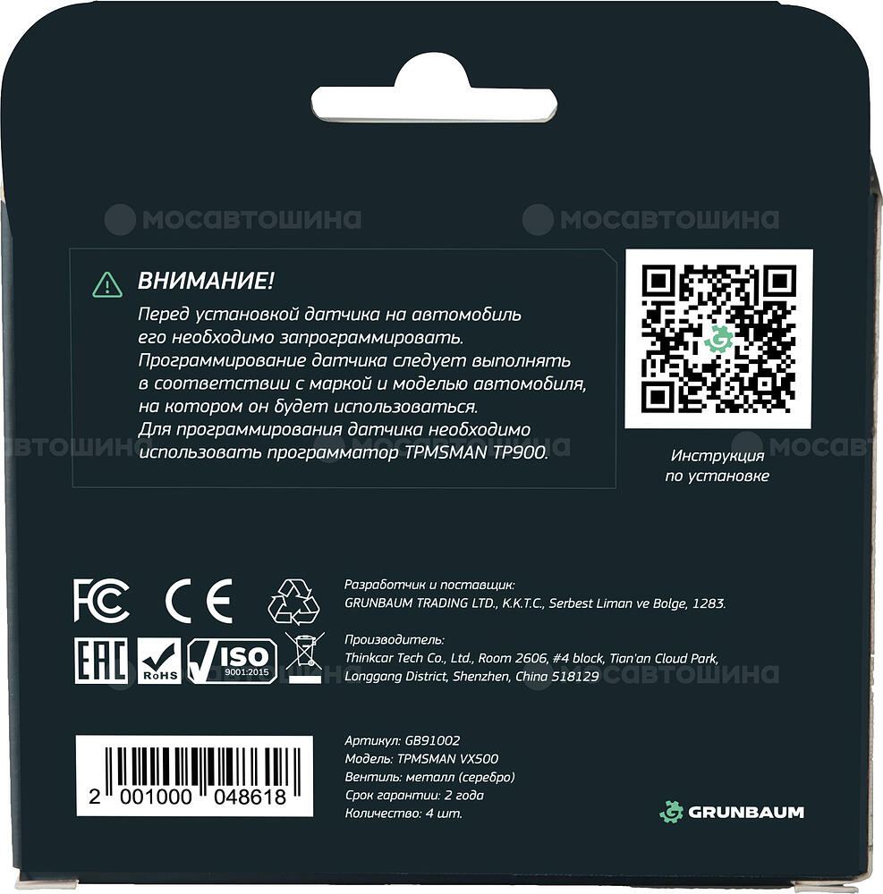 GRUNBAUM VX500 Датчик давления для Aston Martin Vanquish (2013-2018) 315MHz Huf Cd23360671da [AVanquish1318315HCD23360671DA]