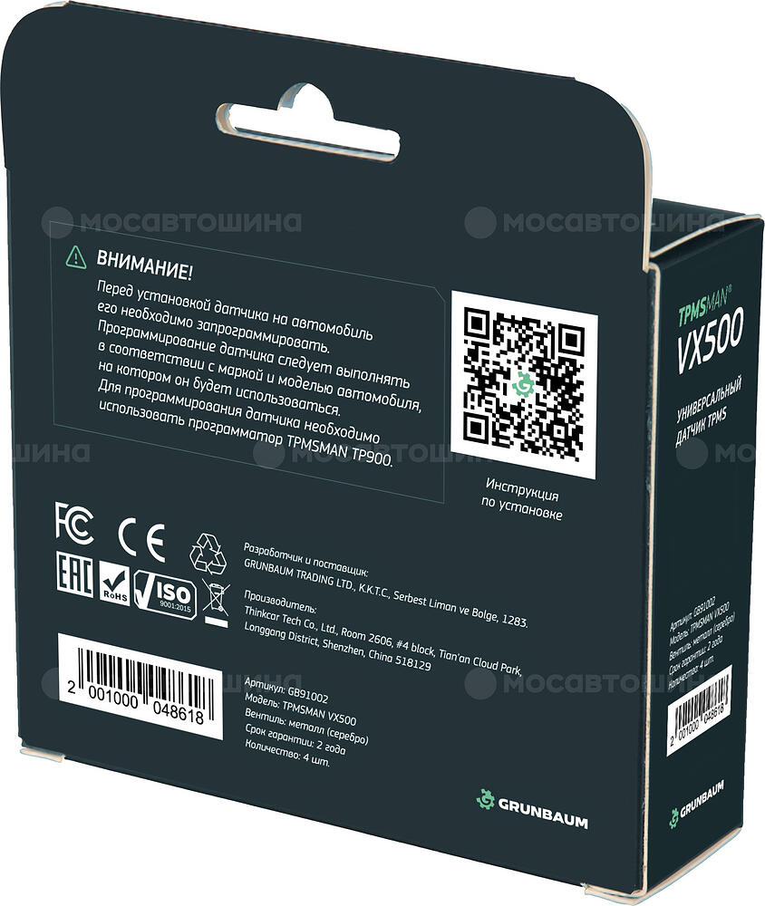 GRUNBAUM VX500 Датчик давления для Aston Martin Vanquish (2013-2018) 315MHz Huf Cd23360671da [AVanquish1318315HCD23360671DA]