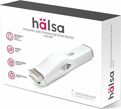 HALSA 60-0616 Машинка для стрижки волос детская, белая HALSA