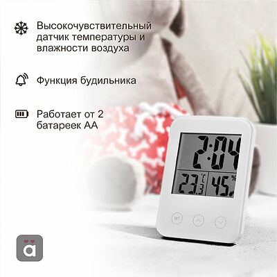 HALSA HLS-E-101 Термогигрометр комнатный, цифровой, сенсорный, с функцией будильника HALSA
