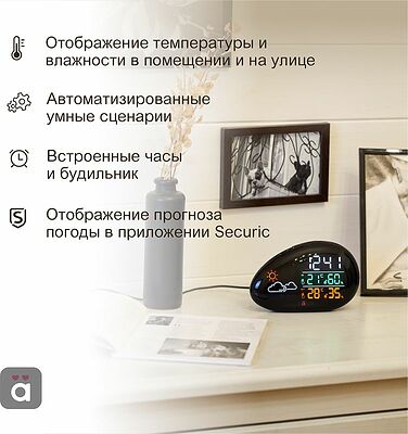 HALSA HLS-E-102 Метеостанция Wi-Fi с цветным дисплеем HALSA