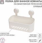 HALSA HLS-F-103W Полка для ванной комнаты на вакуумной присоске, прямая HALSA