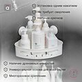 HALSA HLS-F-104W Полка для ванной комнаты на вакуумной присоске, угловая HALSA