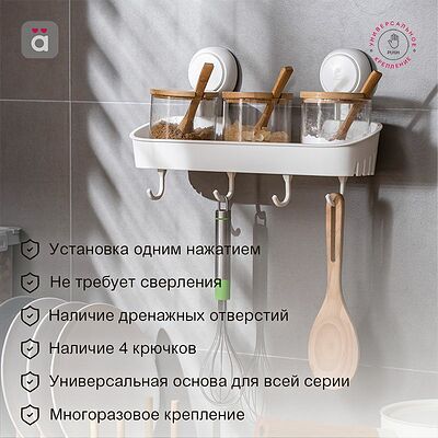 HALSA HLS-F-107W Полка для ванной и кухни с крючками на вакуумной присоске HALSA