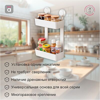 HALSA HLS-F-110W Полка двухъярусная настенная на вакуумной присоске HALSA