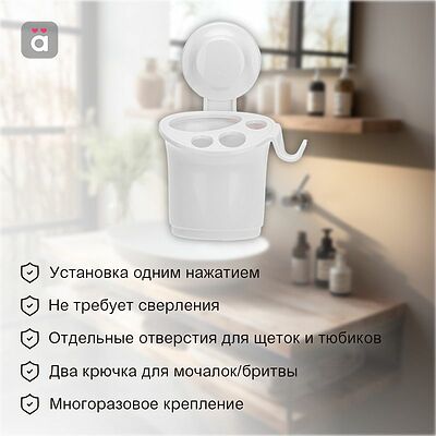 HALSA HLS-F-113W Стакан для зубных щеток и пасты на вакуумной присоске HALSA