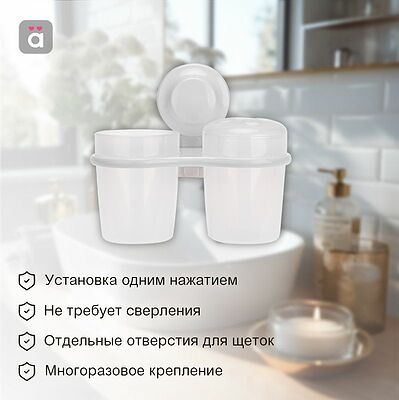 HALSA HLS-F-114W Стакан для зубных щеток двойной на вакуумной присоске HALSA