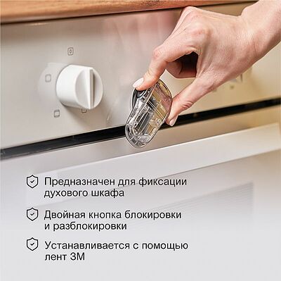 HALSA HLS-S-219 Замок-блокиратор для духового шкафа клеевой HALSA