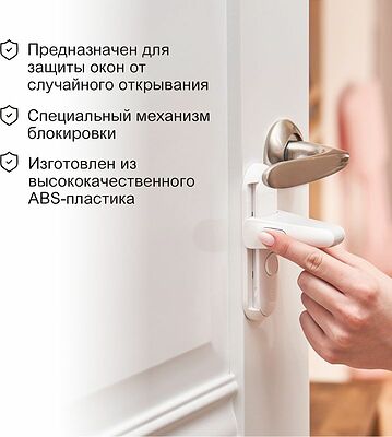 HALSA HLS-S-404 Блокиратор дверной ручки HALSA