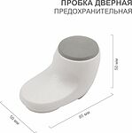 HALSA HLS-S-507 Пробка дверная предохранительная для защиты пальцев HALSA