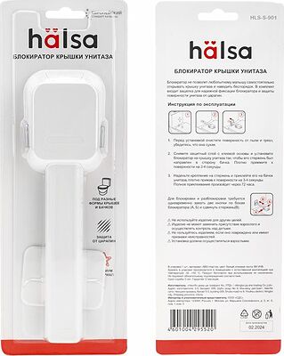 HALSA HLS-S-901 Замок-блокиратор для крышки унитаза Premium HALSA