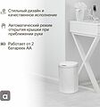 HALSA HSL-C-102 Мусорное ведро с датчиком движения круглое, 10л HALSA HALSA HSL-C-102 Мусорное ведро с датчиком движения круглое, 10л HALSA
