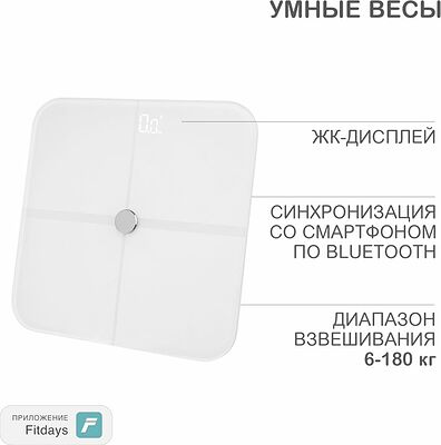 HALSA HSL-H-221W Умные весы белые HALSA