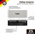 Kranz KR-12-4751 Набор отверток для точных работ RA-01, 25 предметов KRANZ