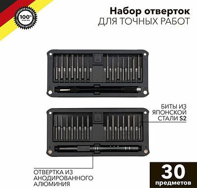 Kranz KR-12-4752 Набор отверток для точных работ RA-02, 30 предметов KRANZ