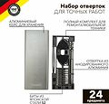 Kranz KR-12-4754 Набор отверток для точных работ RA-04, 24 предмета KRANZ