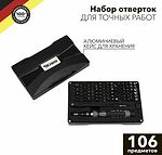 Kranz KR-12-4755 Набор отверток для точных работ RA-05, 106 предметов KRANZ