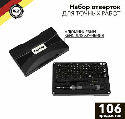 Kranz KR-12-4755 Набор отверток для точных работ RA-05, 106 предметов KRANZ