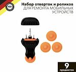 Kranz KR-12-4770 Набор отверток и роликов для ремонта мобильных устройств 9 предметов KRANZ